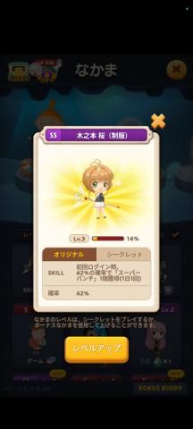 【amazing】&【Sakura】