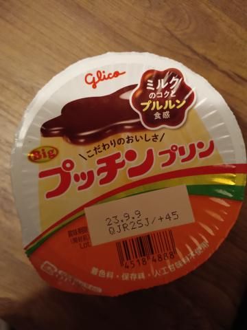 今日のんのんおやおやつつ〜♡