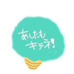 朝一キテネ押し…
