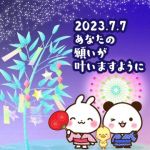 ７月