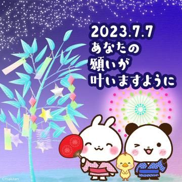 ７月
