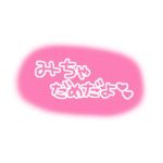 『今日』✨