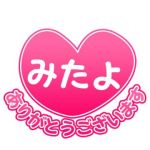 ♥