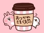 御昼