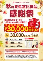 今日も押すよ〜♬