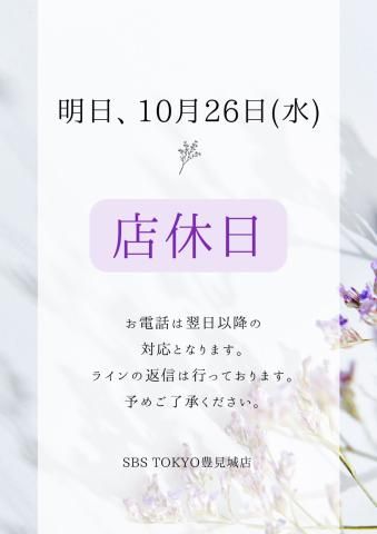 昨日お休み♡