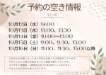 エステサロン(*…