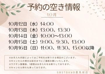 エステサロン(*˘︶˘*).。.:*♡