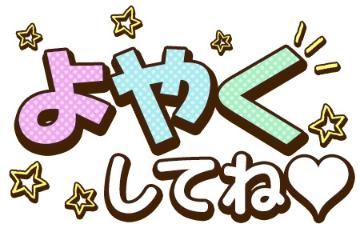 2023/01/08日曜♥