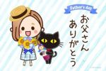 キテネお父ちゃ…