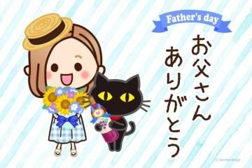 キテネお父ちゃん〜♬