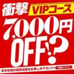 あと少し全て終…