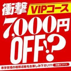 あと少し全て終わります