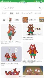 ♥イシシ♥かわい…