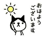 今から♥