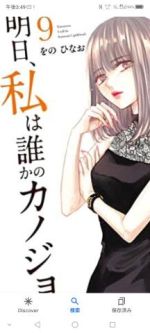 漫画♡