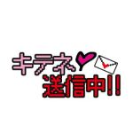 完了♡