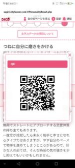 皆様にバーコー…