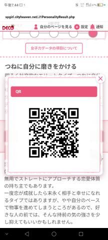 皆様にバーコード♥