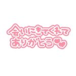 ♡おやすみなさ…
