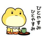 キテネ♡