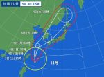 今現在アメージ…