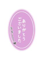見たとんとんと…