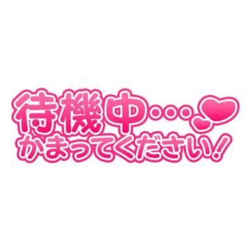 盛り上がろう