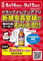 ♥此後もあと一…