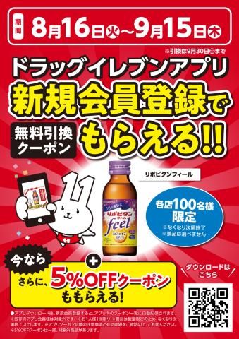 ♥此後もあと一人二人お誘い♥