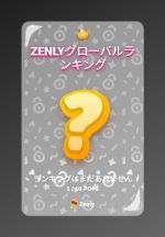 ゲーム