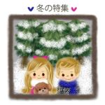 本日もよろしく…