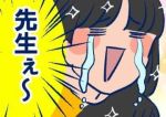 ☆待って投稿〜♬