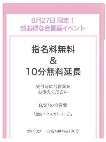 いまがチャンス