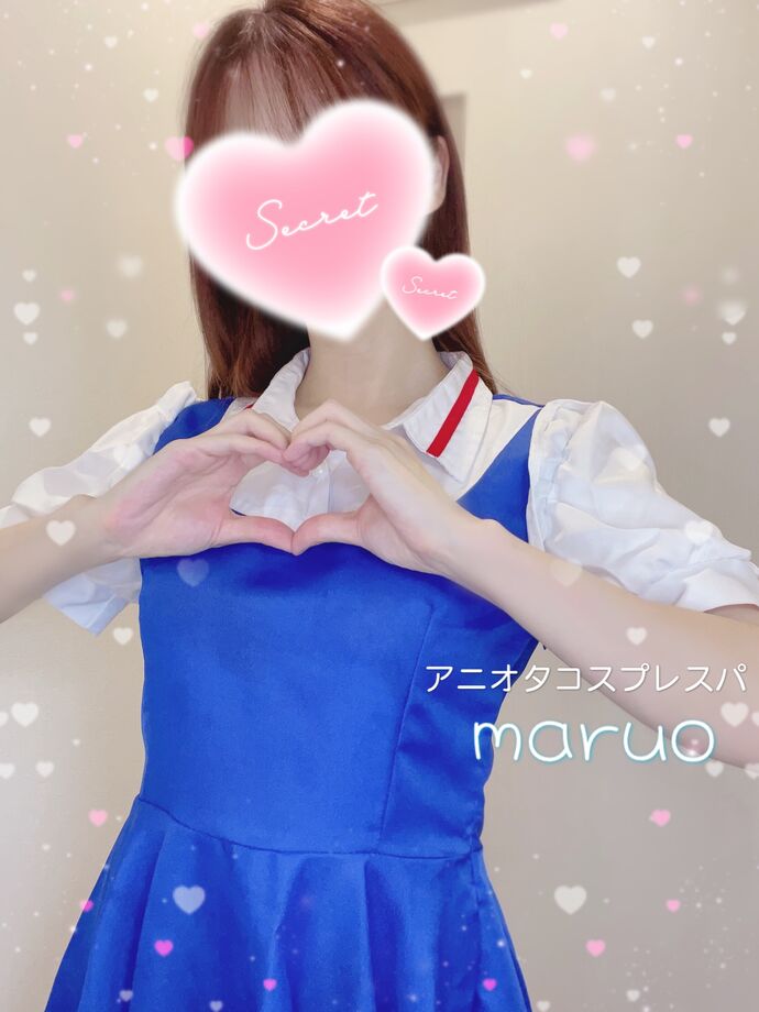 今日もありがと♡