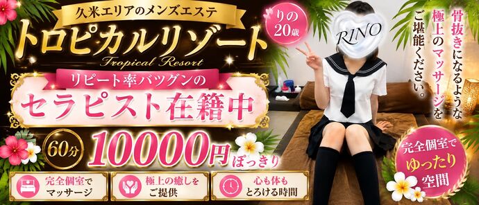 今日もたくさんのセラピスト