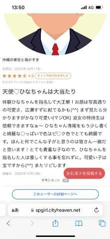 口コミありがとう
