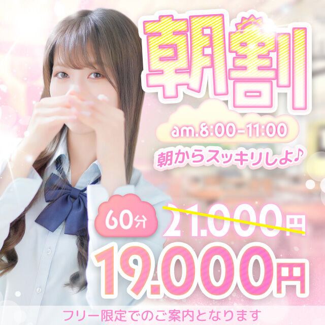 ナース女学園より GoodなMorning情報です★