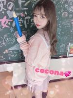 ここなちゃん♡即イキ♡