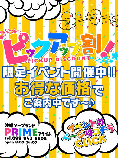 グッドチョイス割←新規の方も!!
