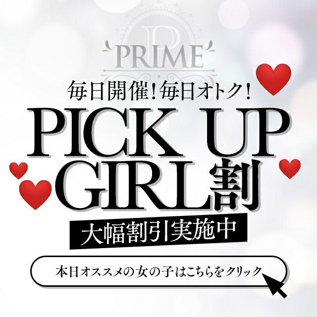 【合同イベント】前日ご予約可♪期間限定★ピックアップイベント開催中♪