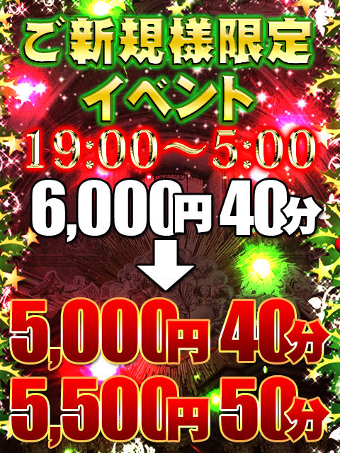 5,000円コース👌