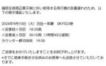 今日沖縄着。