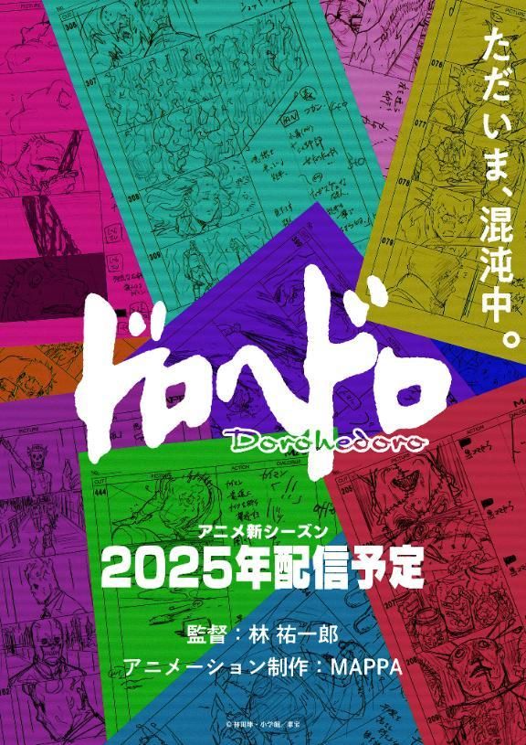 出勤！