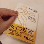 サドとマゾの原…