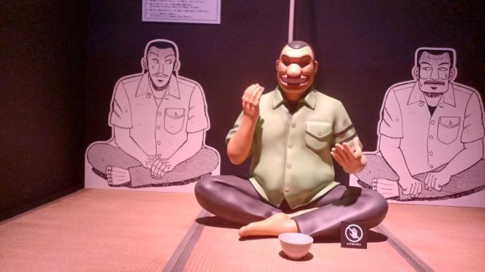 沖縄着！