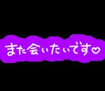 体験せな