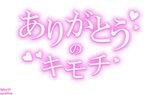 初めまして＆お…