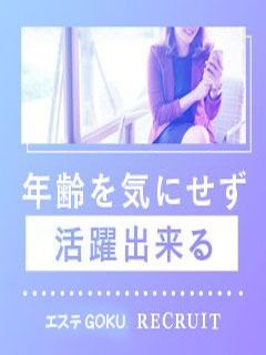 ✴︎急募・人材求む✴︎