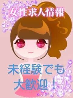 ☆NEW!!オープン新店で一緒に働きませんか☆